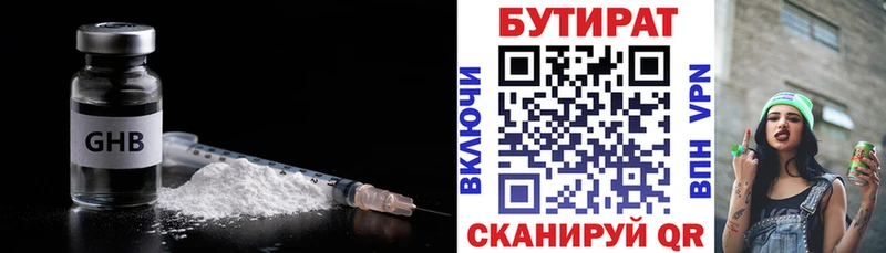 Бутират 1.4BDO  Агидель 