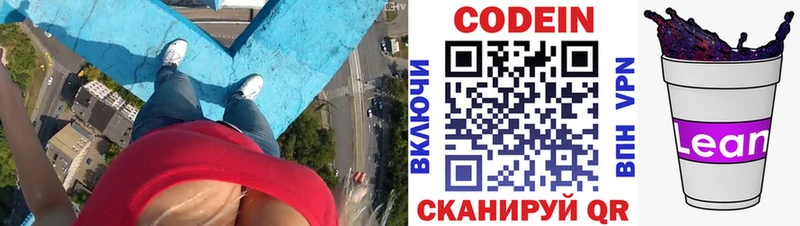 МЕГА зеркало  Агидель  Codein напиток Lean (лин)  цены наркотик 