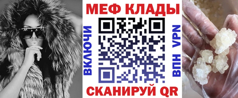 МЯУ-МЯУ mephedrone Агидель