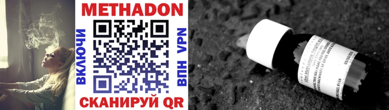 МЕТАДОН кристалл  shop как зайти  Агидель 